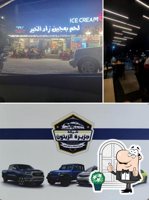 Lahm Bi'ajiin Zad Al-Khair