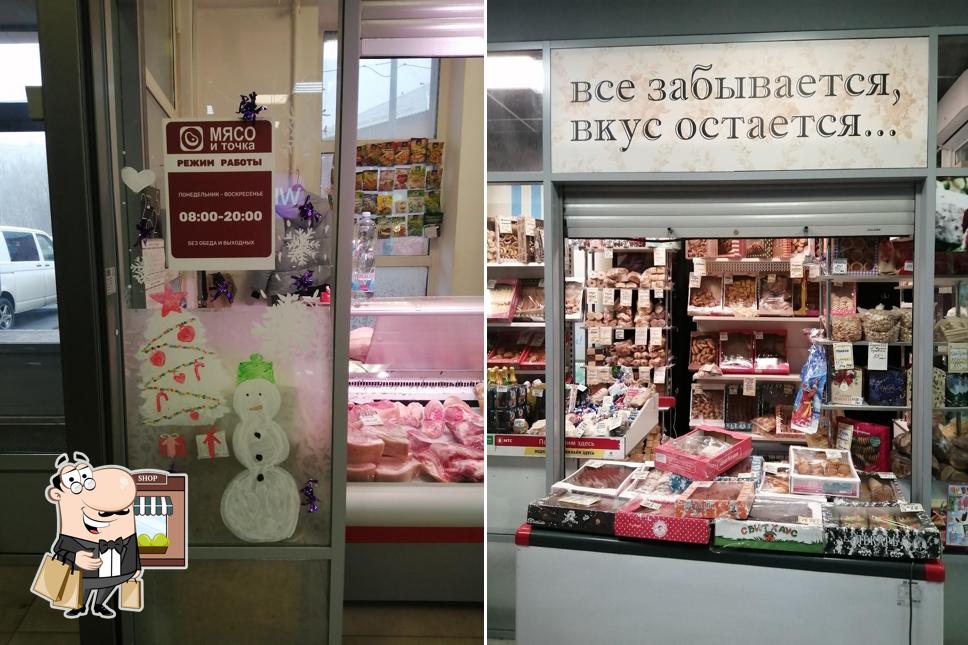 Мистер Торт
