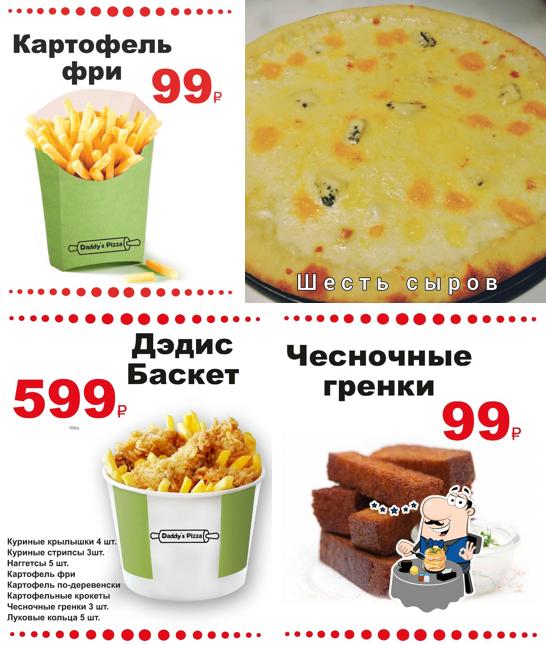 Дэдис Пицца