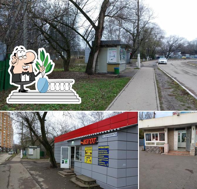 Шаурма
