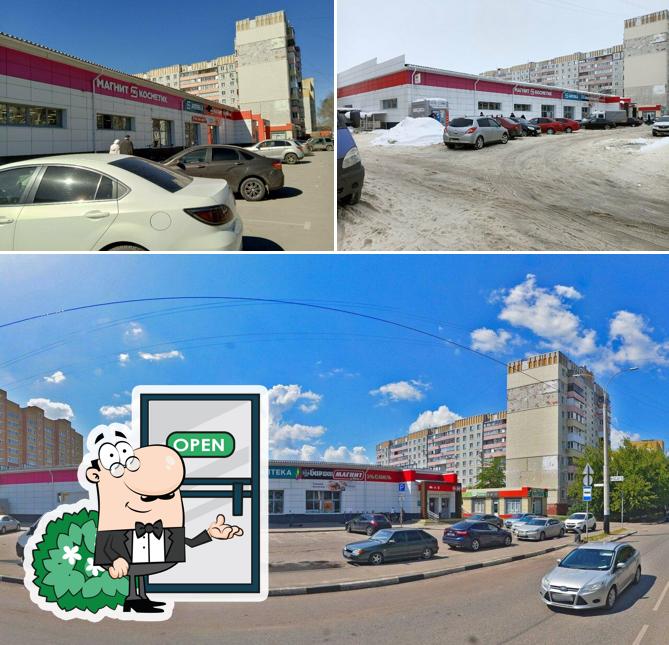 Магнит