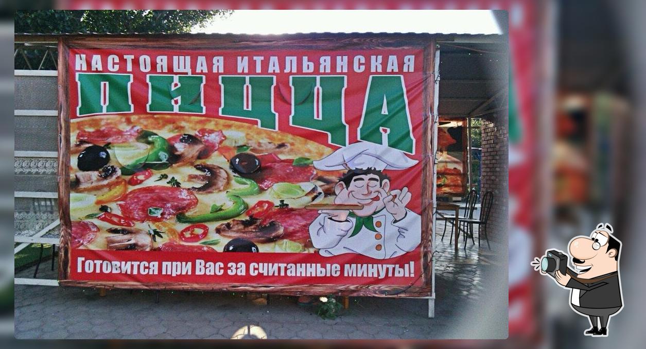 Настоящая Итальянская Пицца