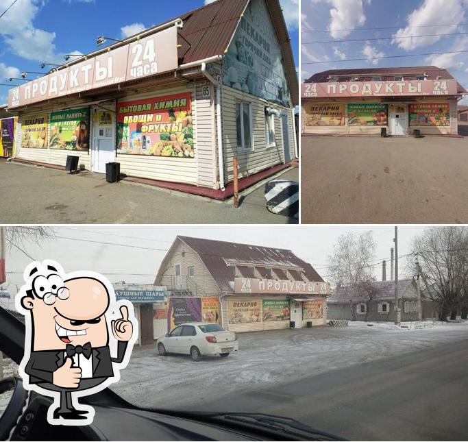 Продукты 24