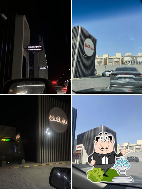 دوار السعادة