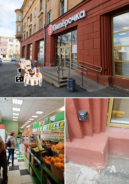 Пятёрочка