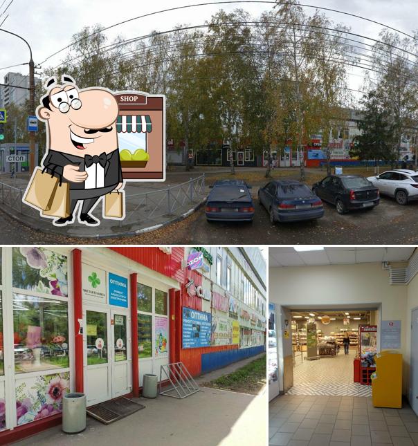 Пятёрочка