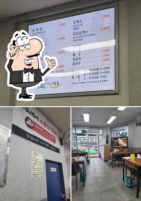 알토랑추어탕