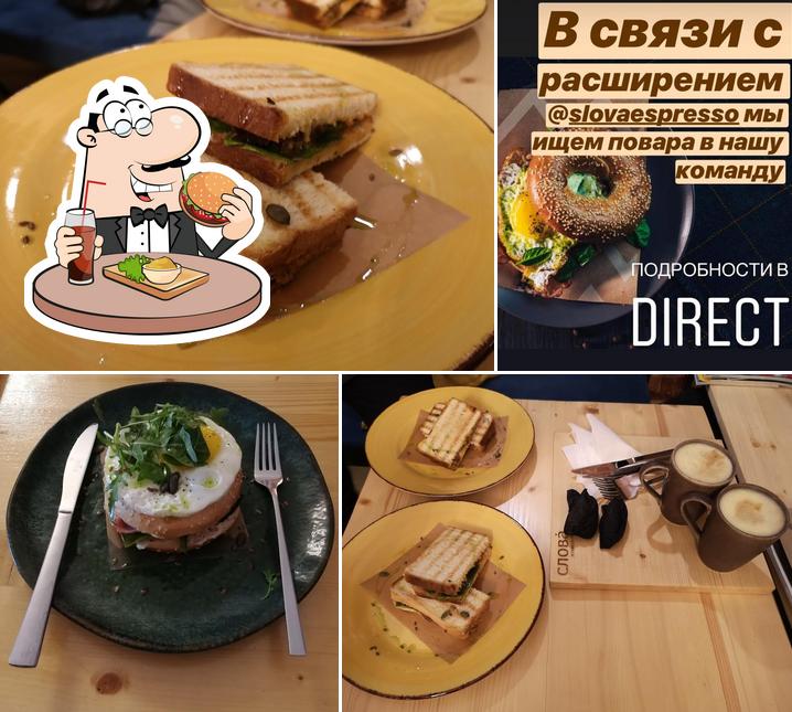 Гамбургеры из "Слов" придутся по вкусу любому гурману