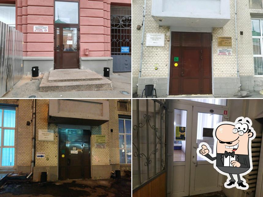 Столовая