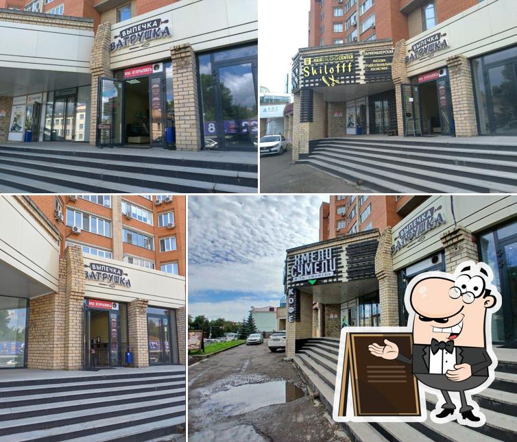 Ватрушка