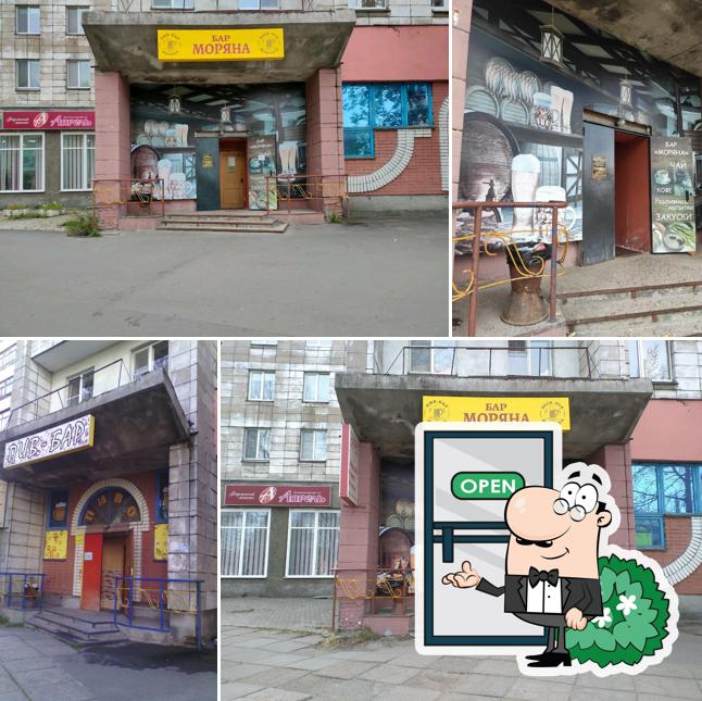Моряна