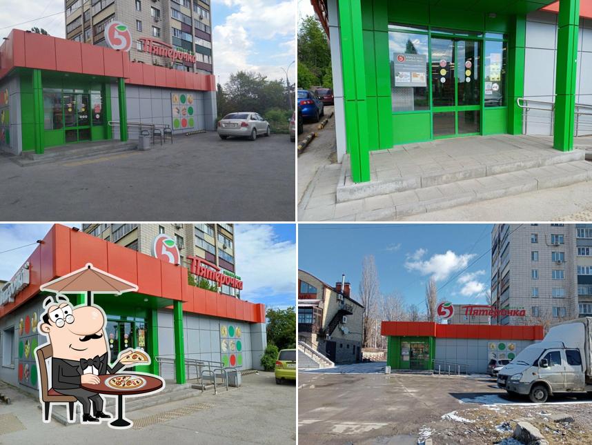 Пятёрочка