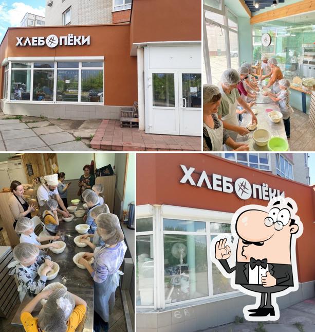 Хлебопёки