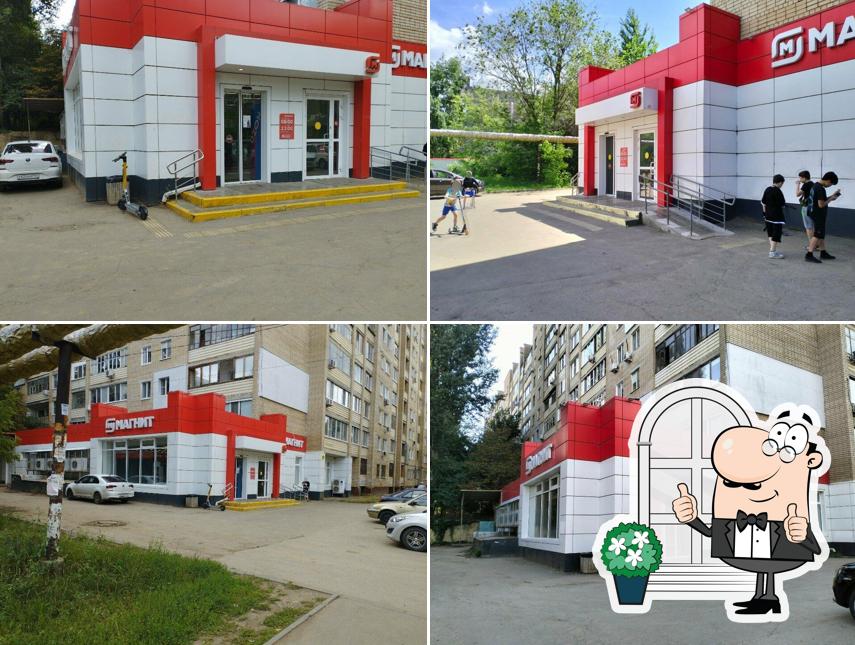 Магнит