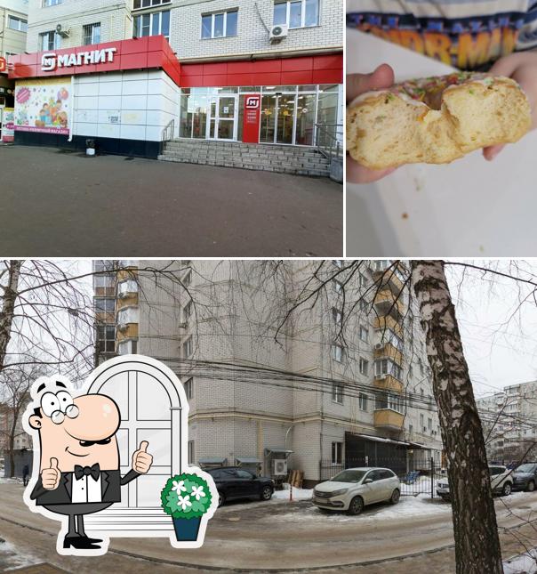 Магнит
