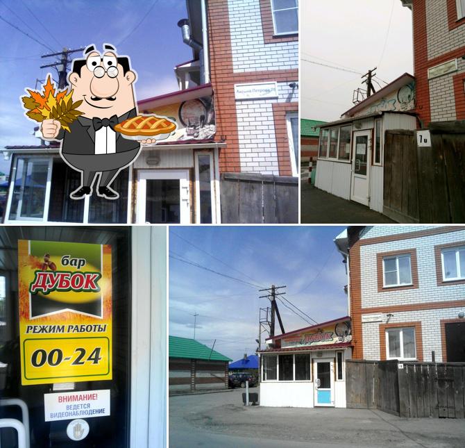 Дубок
