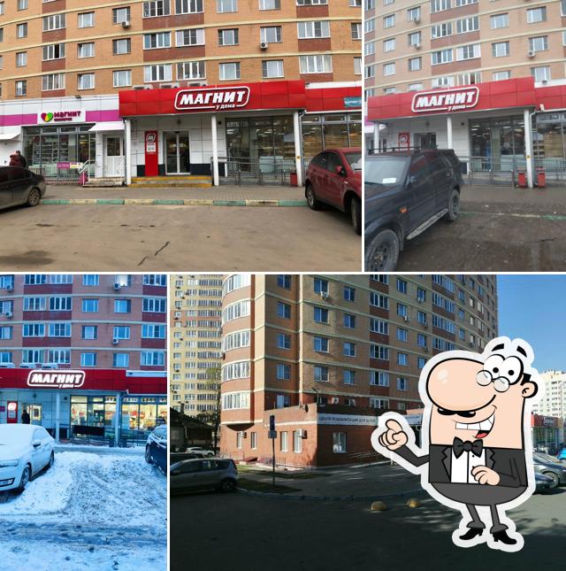 Магнит