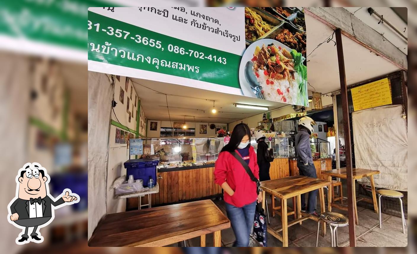 ร้าน​ข้าวแกง​คุณ​สมพร​
