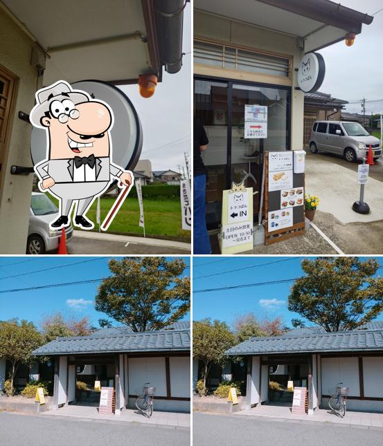 トラコぱん