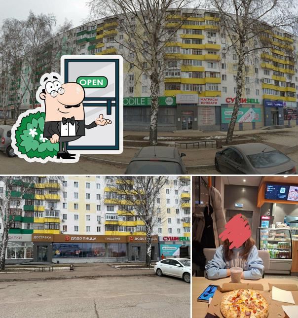 Додо Пицца