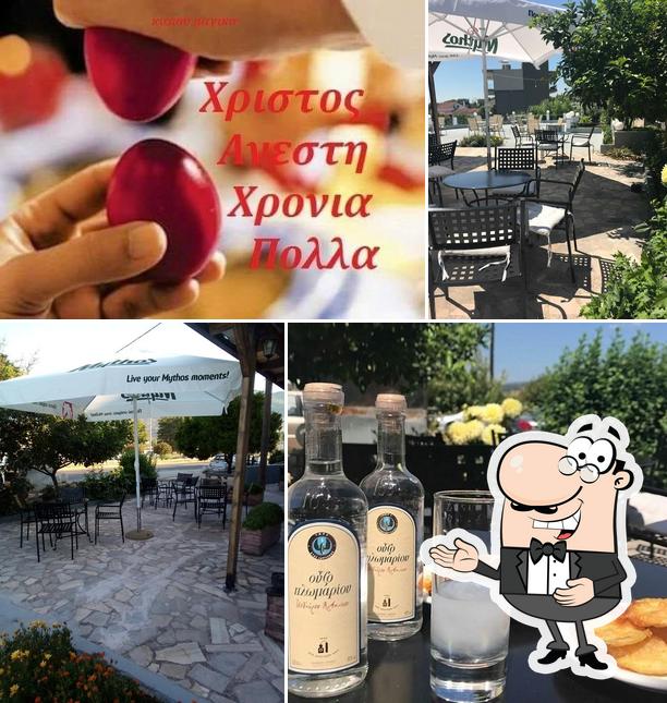 ΚΑΘ ' ΟΔΟΝ Loúros