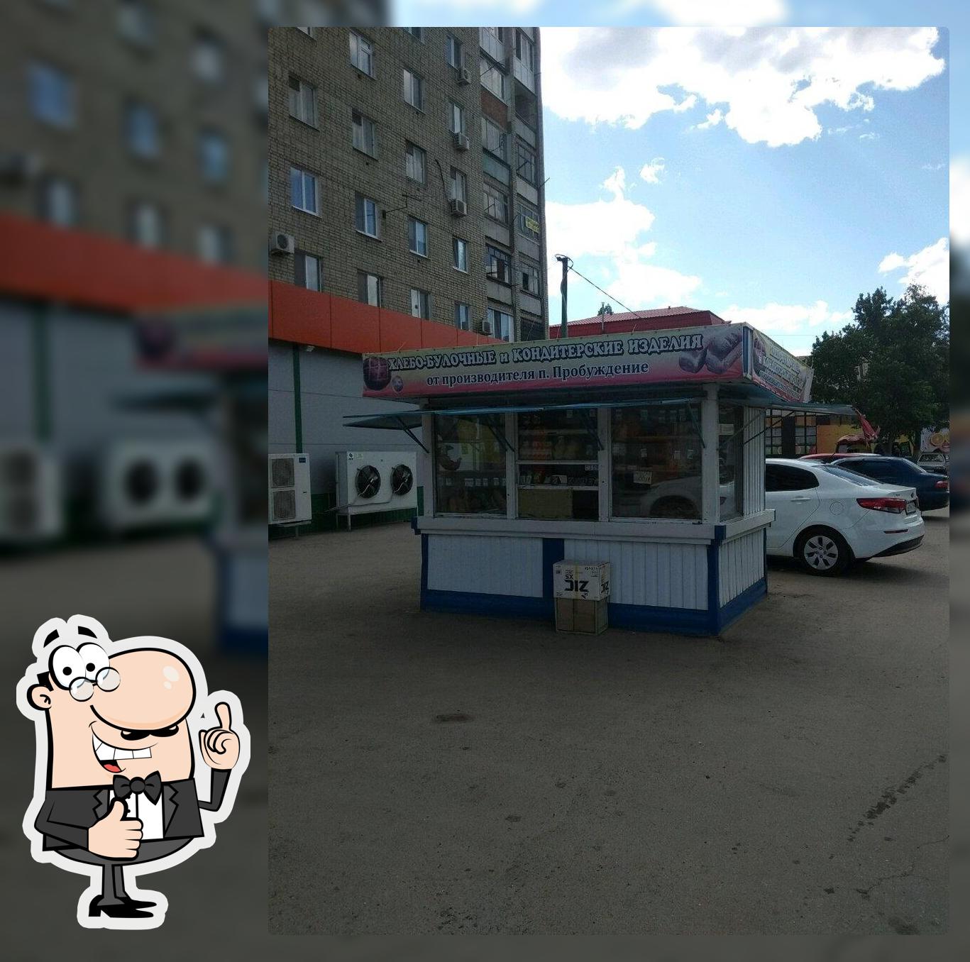 Хлебобулочные и кондитерские изделия