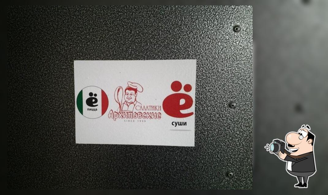 Ё-Суши-Пицца