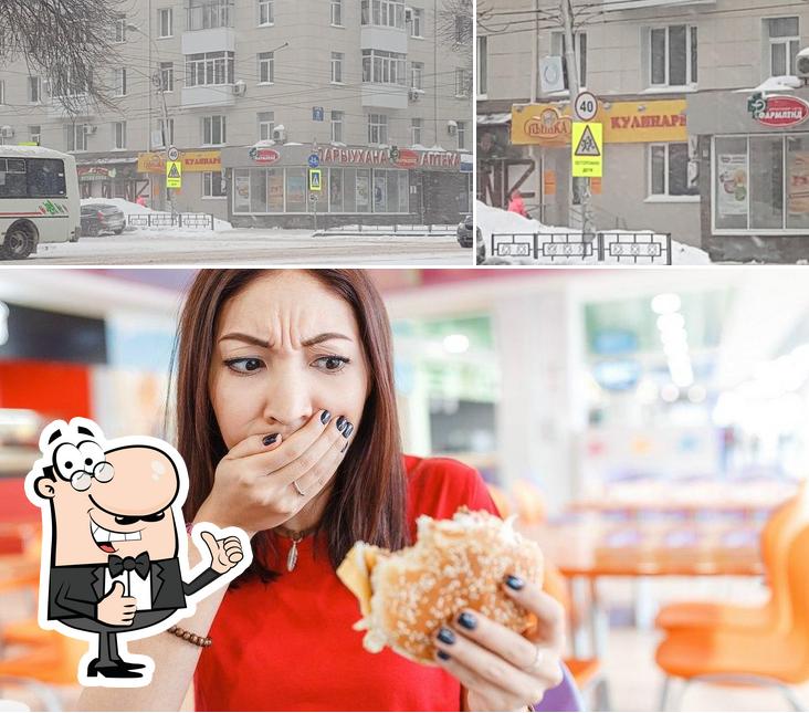 Плюшка