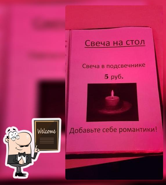 Кафе-Кальянная Шафран