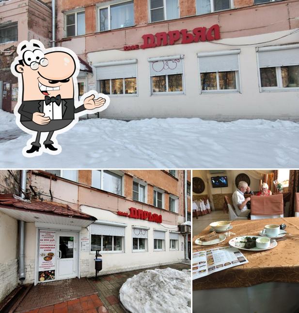 Дарьял