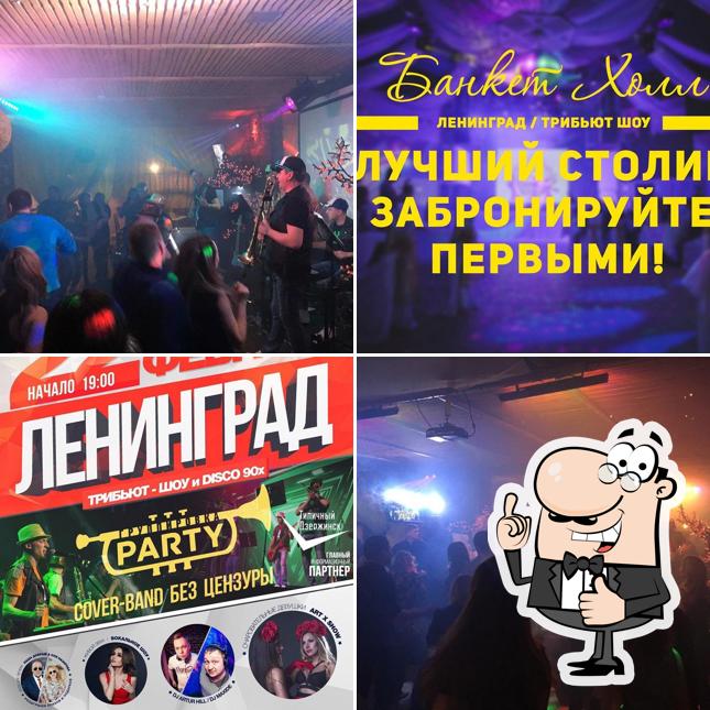 СитиБанкетХолл