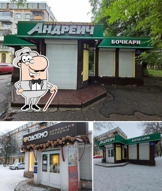Сдобно