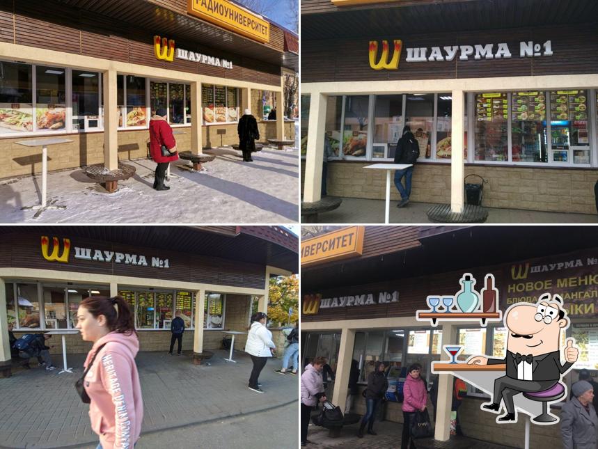 Шаурма № 1