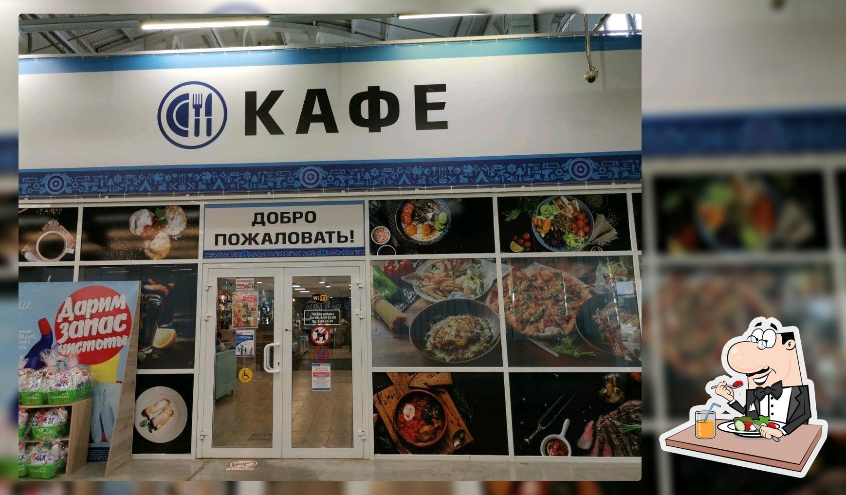 Кафешка