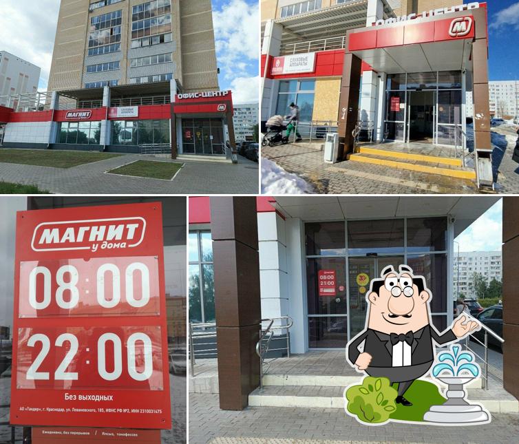 Магнит