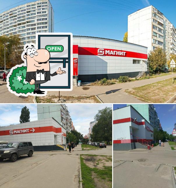 Магнит