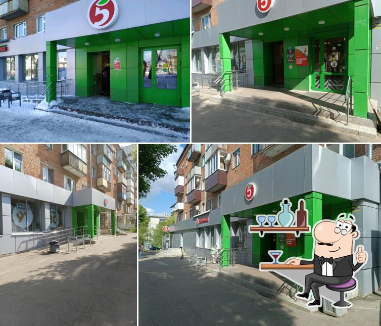 Пятёрочка