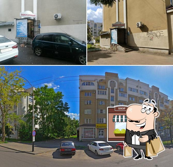 Закусочная
