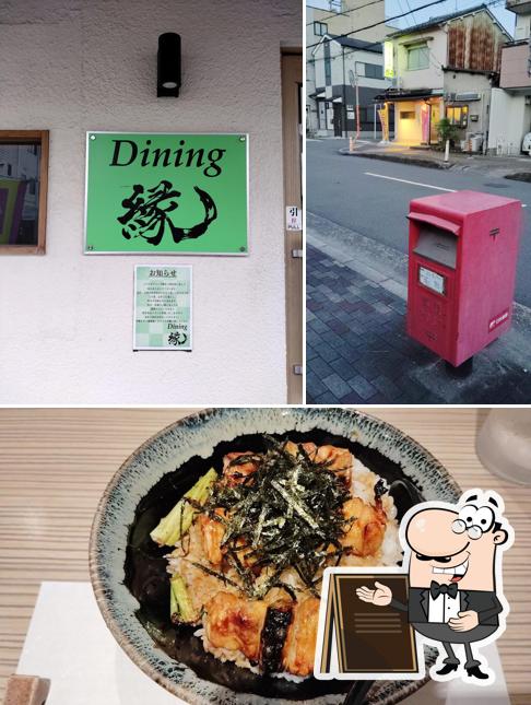 Dining 縁