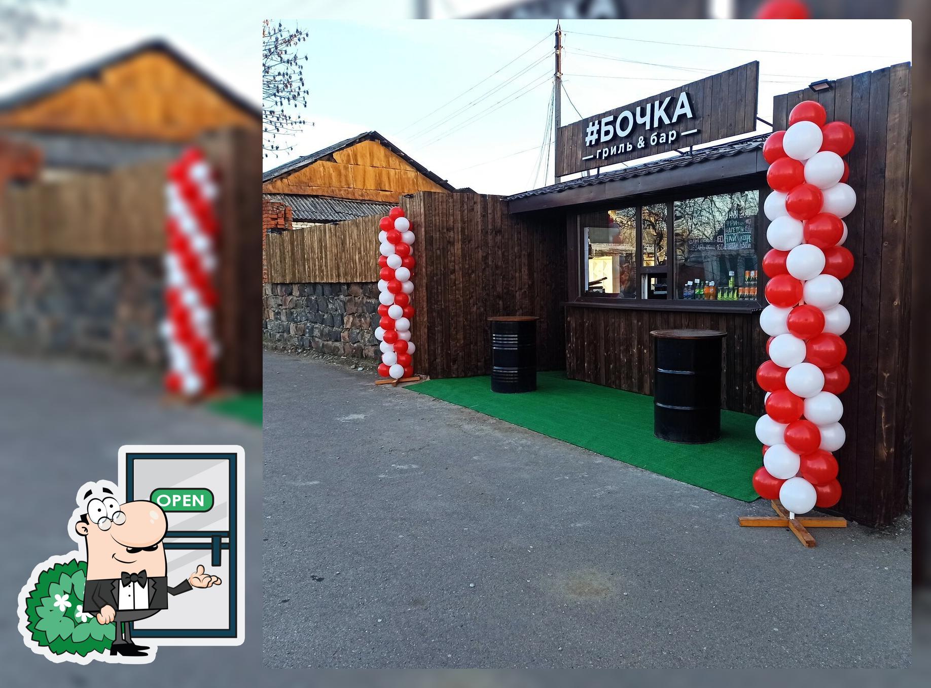Гриль бар Бочка