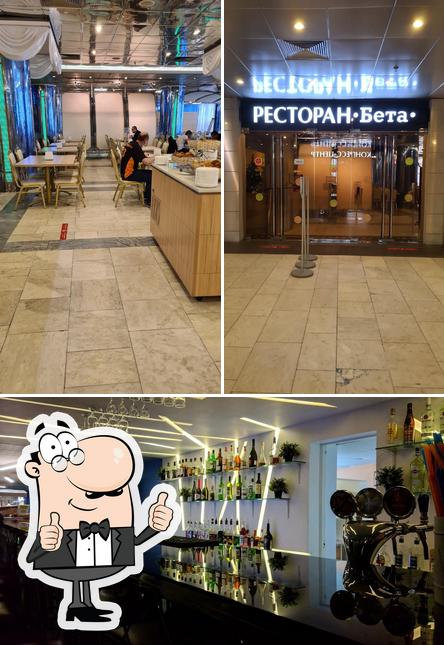 Бета