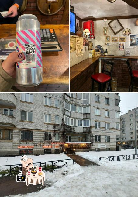 Алкмаркет