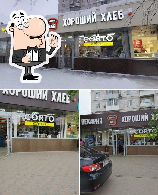 Хорошая пекарня