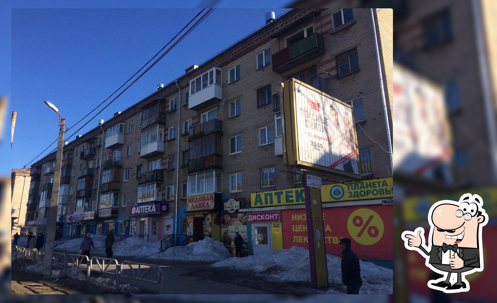 Хлебный