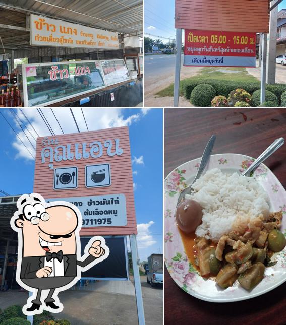 ร้านคุณแอน