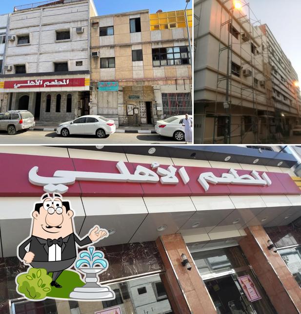 Ahli Restaurant