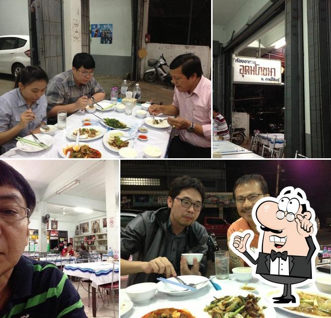 อุดมโภชนา