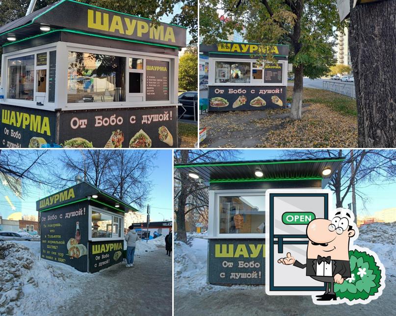 Шаурма от Бобо