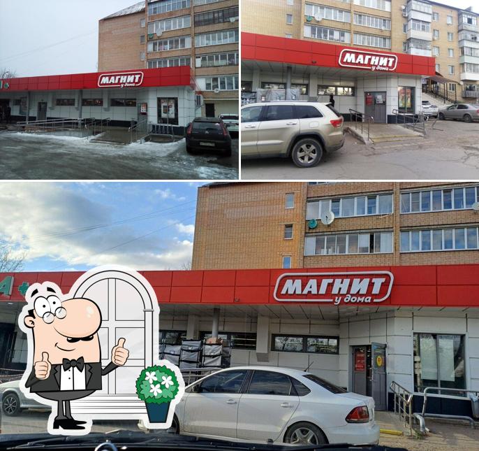 Магнит