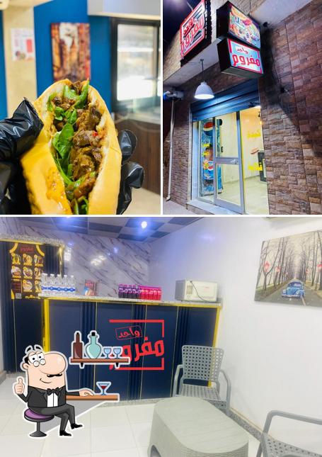 One Mafroum Restaurant